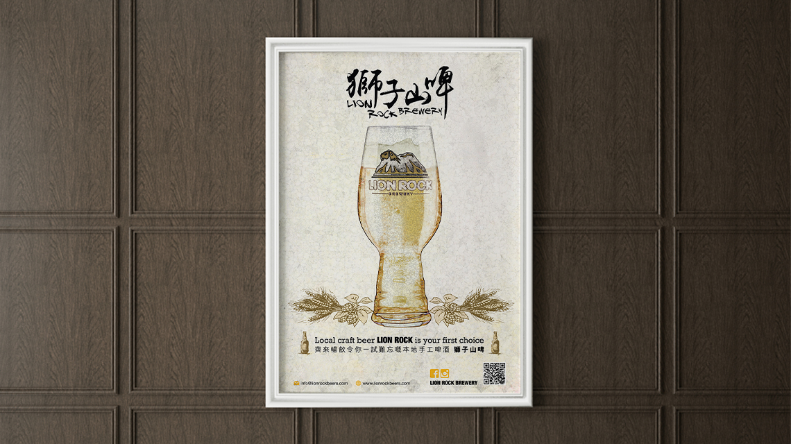 Lion Rock Brewery Poster Design